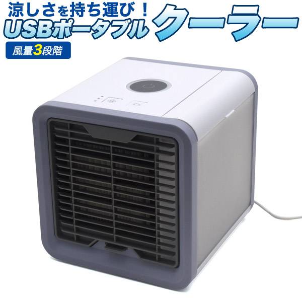 Watch Me I Cool It In Cold Wind Fan Usb Electric Fan Desk Air