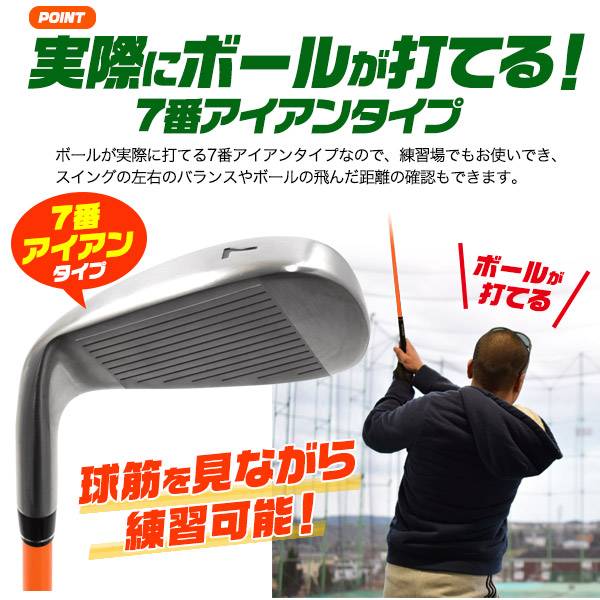 しなるアイアン ゴルフ練習器具 しなるシャフトの練習用アイアン 右利き用 左利き用 ボールが実際に打てる7番アイアンタイプ しなり スイング練習器具 ゴルフ用品 スウィングトレーナー スイングトレーナー 飛距離アップ ゴルフ練習用具 ウォーミングアップ 練習機具 人気 しなるアイアン ゴルフ練習器具 しなるシャフトの練習用アイアン 右利き用 左利き用 ボールが実際に打てる7番アイアンタイプ しなり スイング練習器具 ゴルフ用品 スウィングトレーナー スイングトレーナー 飛距離アップ ゴルフ練習用具 ウォーミングアップ 練習機具 人気