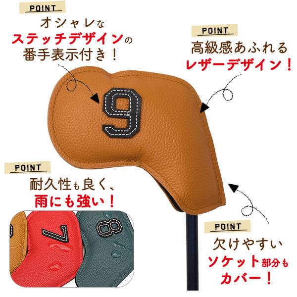 10色セット アイアン用 アイアンカバー おしゃれ 番号 レザーカバー カラフル ゴルフクラブ ゴルフクラブカバー おもしろ 番手付き ヘッドカバー かわいい