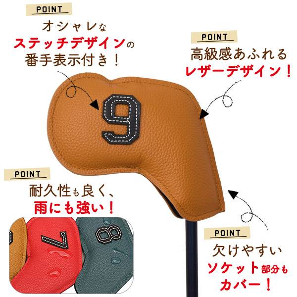 市場 5色セット レザーカバー 番手付き アイアン用 ゴルフクラブ カラフル 番号 おもしろ かわいい ゴルフクラブカバー おしゃれ ヘッドカバー アイアンカバー