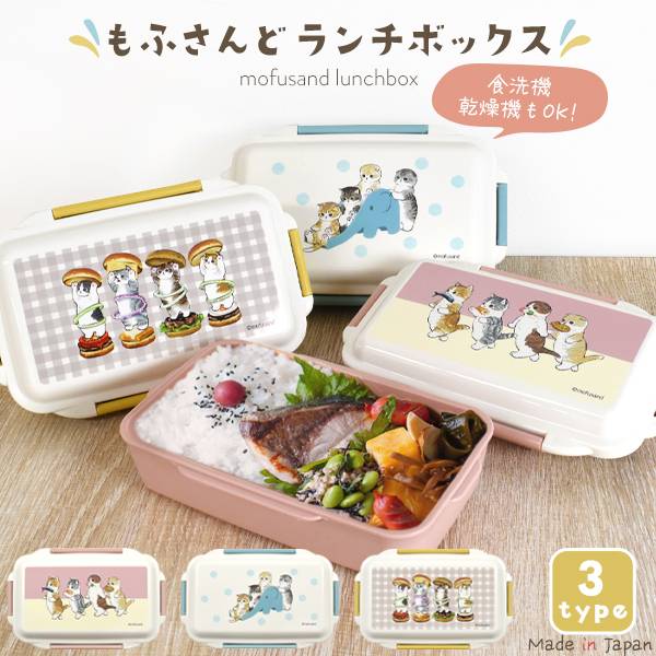 Mofusand ランチ巾着袋（猫パフェ） 食器