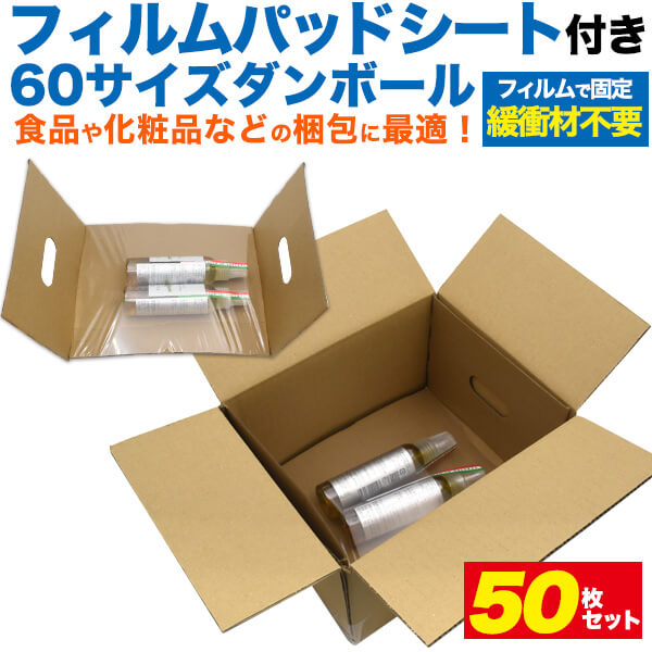 梱包について 重さ51g～100gの梱包資材 | ダンボール・梱包資材 通販No.1