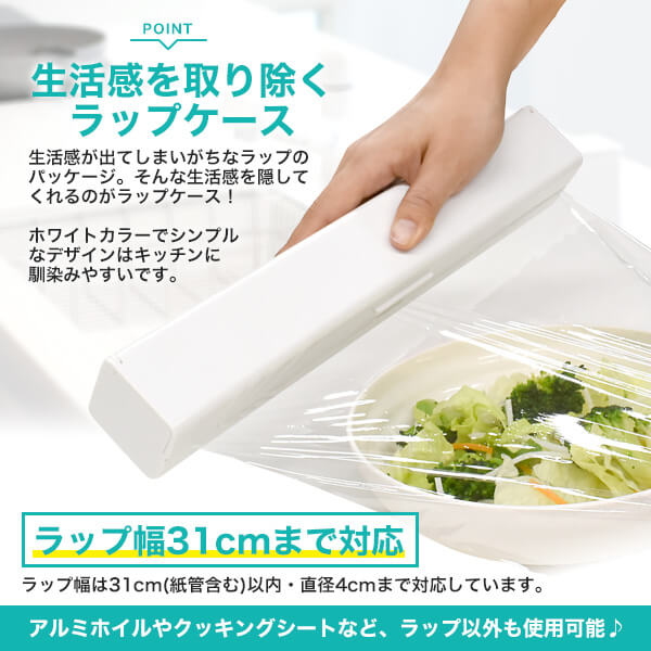 市場 マグネットラップケース 磁石式 クッキングシート ラップホルダー キッチン用品 ラップ アルミホイル 幅31cm ラップカバー