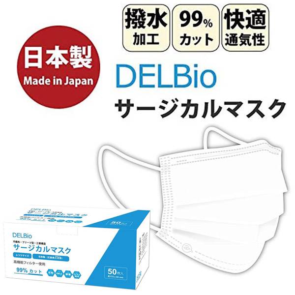 福袋特集 日本製マスク 2000枚 50枚入り×40箱セット 立体3層不織布マスク ふつうサイズ 大人用 使い捨てマスク 使い捨てタイプ マスク  ウィルス対策 高密度フィルタ 柔らかいゴムひも プリーツタイプ サージカルマスク 使いすて 個別包装 白色 ウイルス 送料込み 花粉対策 ...