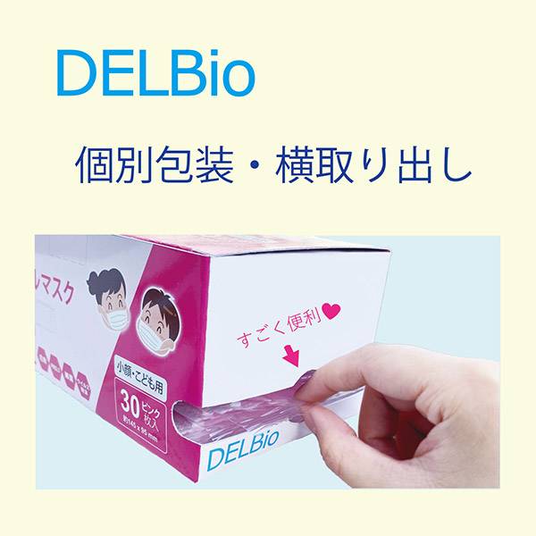 日本製 子供用マスク 3層不織布マスク 30枚入り 60箱セット 1800枚入り ウィルス対策 サージカルマスク ピンク プリーツタイプ 使い捨てタイプ 使い捨てマスク 個別包装 個包装 子ども用 小さいサイズ 小顔用 柔らかいゴムひも 花粉対策 送料込み 高密度フィルタ 68 以上