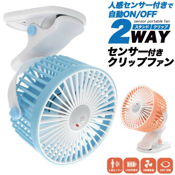 2way MINI FAN 扇風機 2WAYミニファン | デザイン家電を開発するアピックス