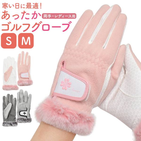 楽天市場】秋冬用 指先カット ゴルフグローブ ネイルカット