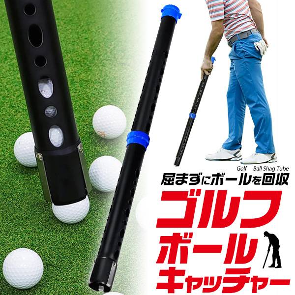 楽天市場】ゴルフボールキャッチャー ( ゴルフボール回収器 ) 20球収納
