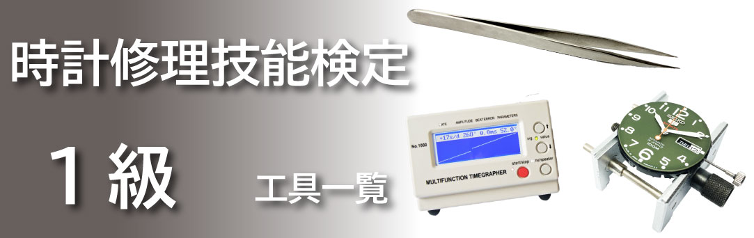 楽天市場】時計修理工具 研磨剤 サンエーパール Tool-C-001 風防研磨 プラスチック 貴金属 ツヤ出し 小傷消し くすみ取り【送料無料】【 最安値挑戦】 : 時計 修理部品 工具のミスターボブ