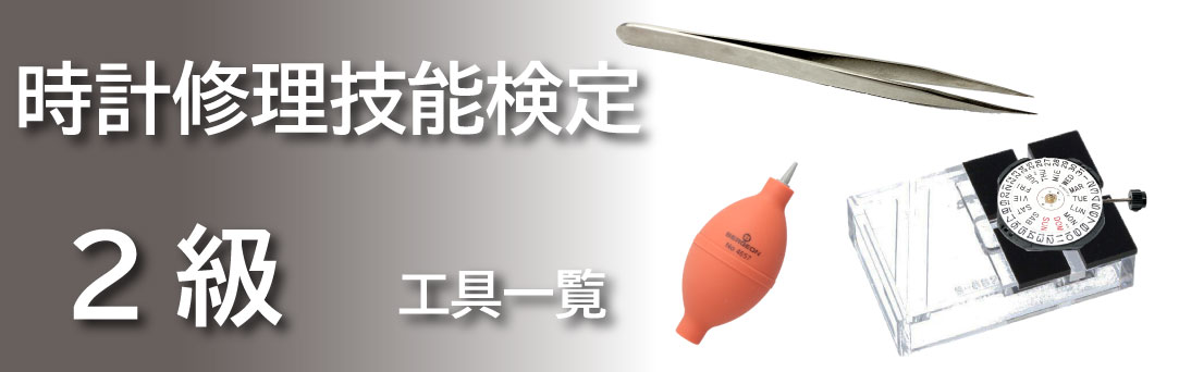 楽天市場】時計修理工具 研磨剤 サンエーパール Tool-C-001 風防研磨 プラスチック 貴金属 ツヤ出し 小傷消し くすみ取り【送料無料】【 最安値挑戦】 : 時計 修理部品 工具のミスターボブ