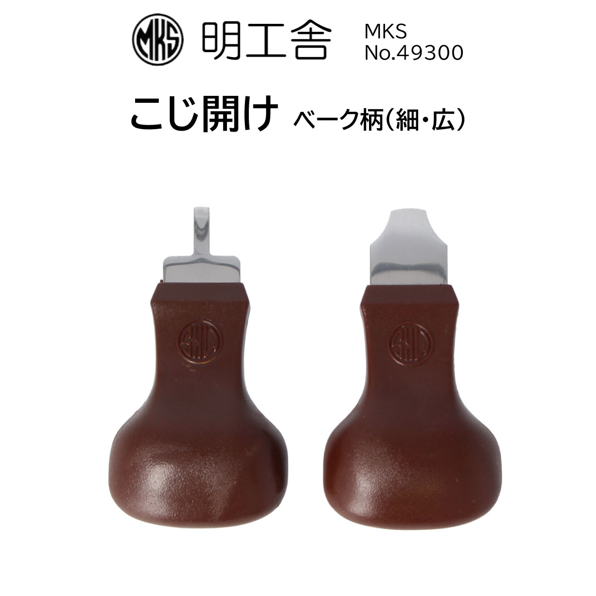 楽天市場】時計修理工具 ケースオープナー 明工舎 MKS 19400 側