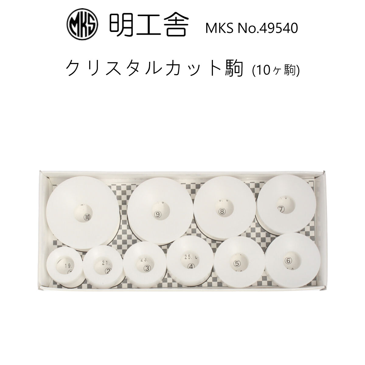 楽天市場】時計修理工具 ネジ式防水挿入器 明工舎 MKS 46610 電池交換 裏蓋閉め 送料無料 : 時計修理のMr.BOB