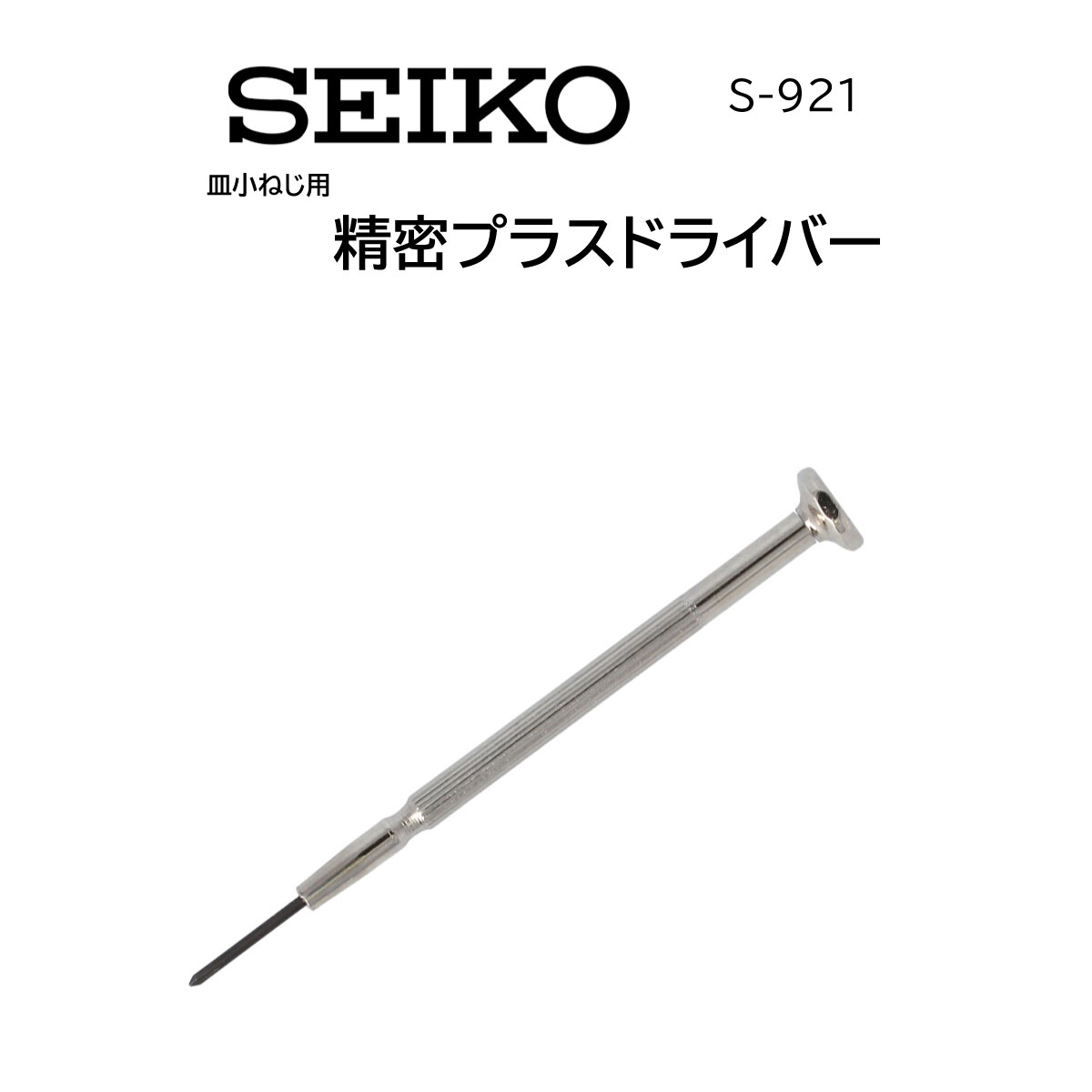 市場 時計修理工具 39000 MKS 精密マイナスドライバー5本セット 色付ドライバー 明工舎