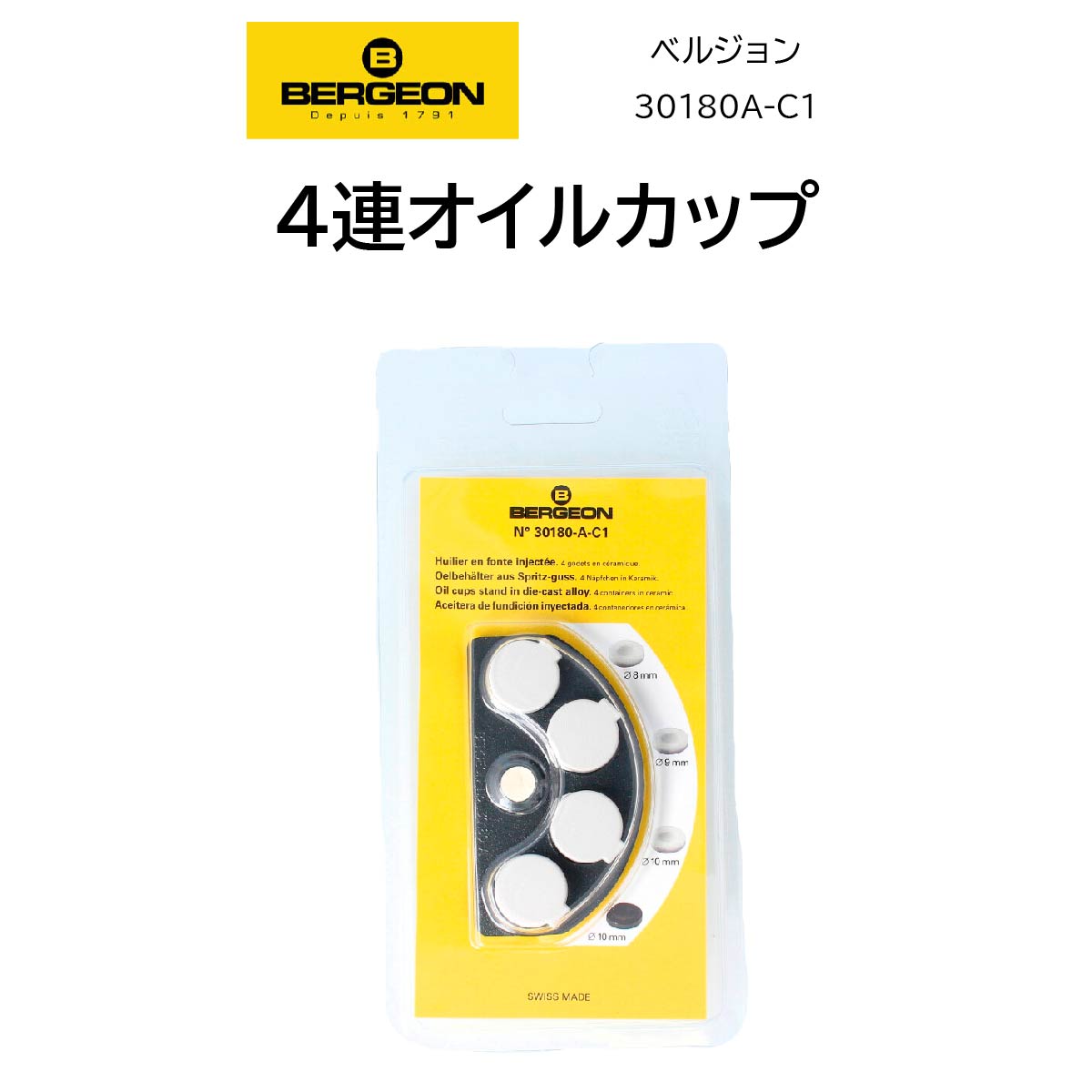 人気商品は ベルジョン オイルカップ 時計修理工具 - その他