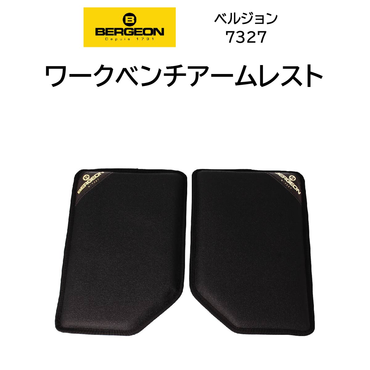 時計修理工具 腕置き BERGEON 7327 精密作業 DIY ホビー 送料無料 17,136円
