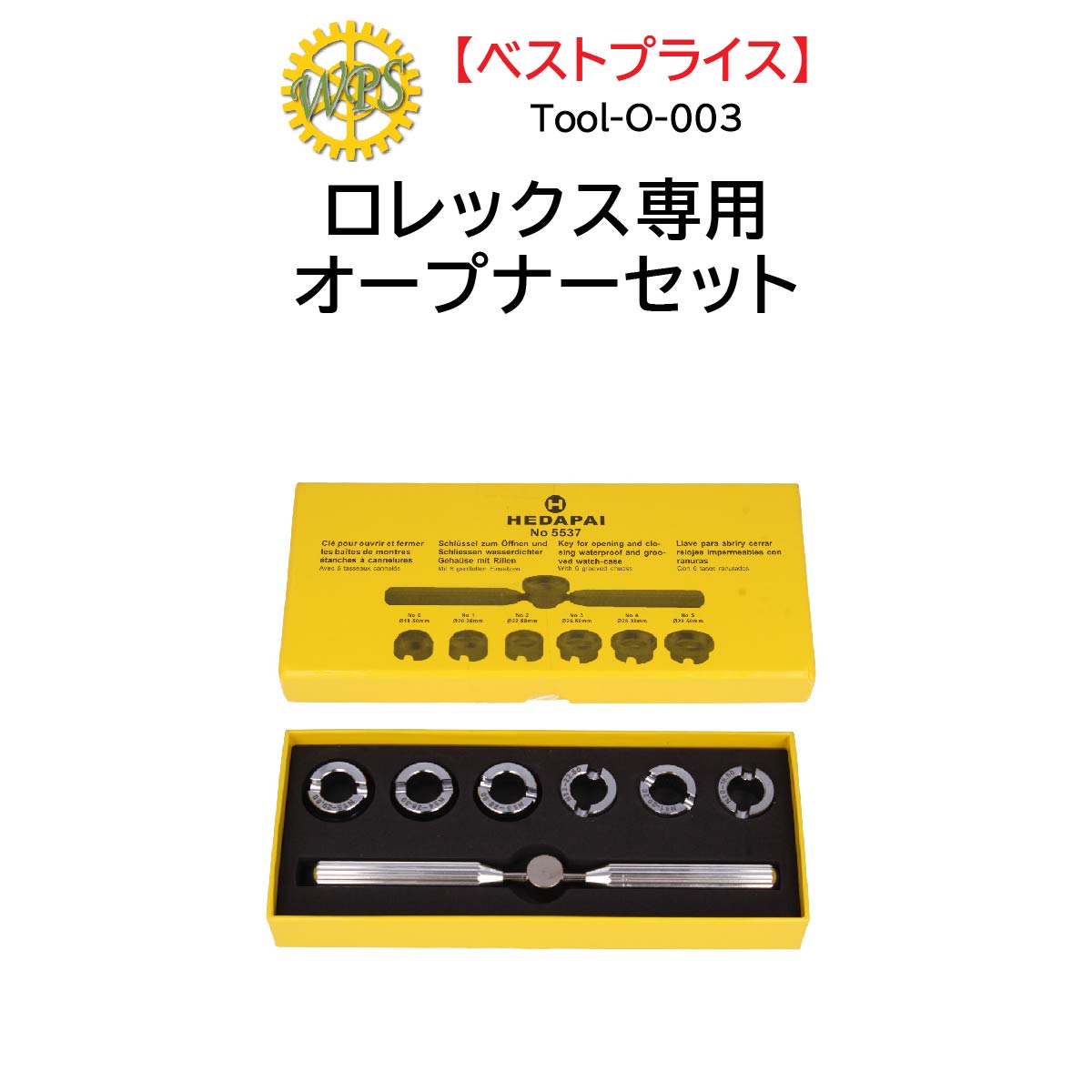 市場 時計修理工具 オープナーセット ROLEX Tool-O-003 裏蓋開閉 ロレックス 駒6点