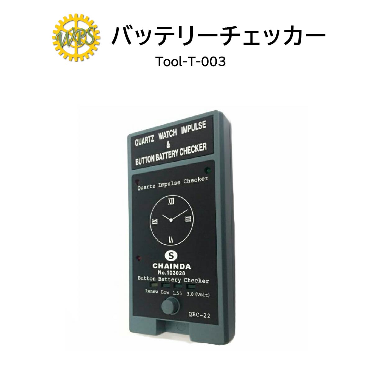 バッテリーチェッカー 動作確認 電池残量測定器 電池別売り 工具 時計 腕時計 修理 送料無料 Tool T 003 Maf Gov Ws バッテリーチェッカー 動作確認 電池残量測定器 電池別売り 工具 時計 腕時計 修理 送料無料 Tool T 003 Maf Gov Ws