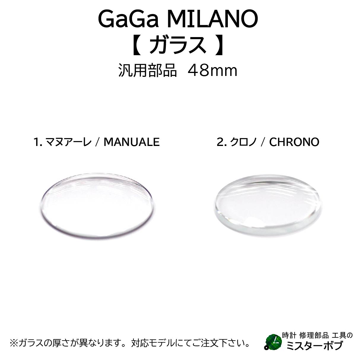楽天市場】時計部品 SEIKO セイコー MOD カスタムパーツ ガラス