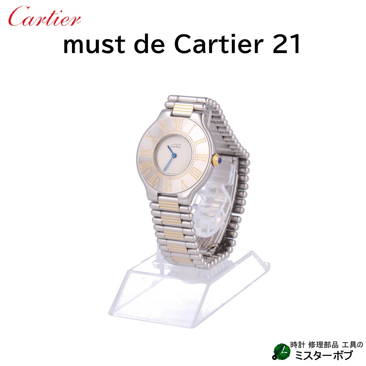 未使用☆Cartier カルティエ 時計ジュエリー用クリーナー - 通販