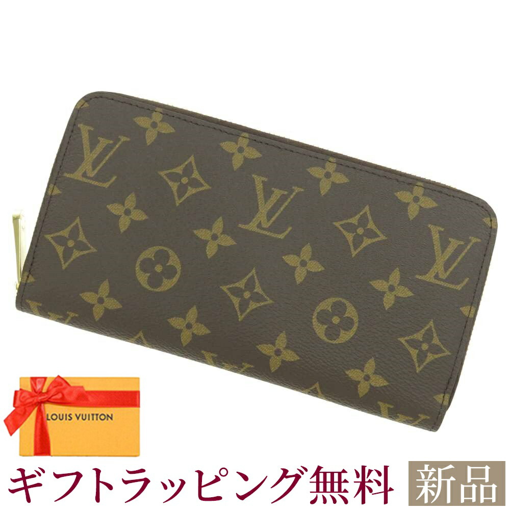 楽天市場】新品 ルイヴィトン 長財布 モノグラム ジッピーウォレット M42616 LOUIS VUITTON ブラウン ラウンドファスナー ルイヴィトン  モノグラム ルイヴィトン 財布 ルイヴィトン レディース LOUIS VUITTON WALLET 新品 : ブランド腕時計専門店タイムゾーン