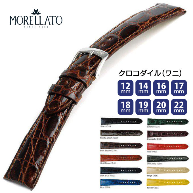 腕時計 時計ベルト 時計バンド 本革 交換　AMADEUS アマデウス ウオッチ MORELLATO モレラート カイマンワニ クロコダイル 本革 メンズ　レディース 男性 女性 12mm 14mm 16mm 17mm 18mm 19mm 20mm 22mm mo-x0518052｜Watch Wrist Wear