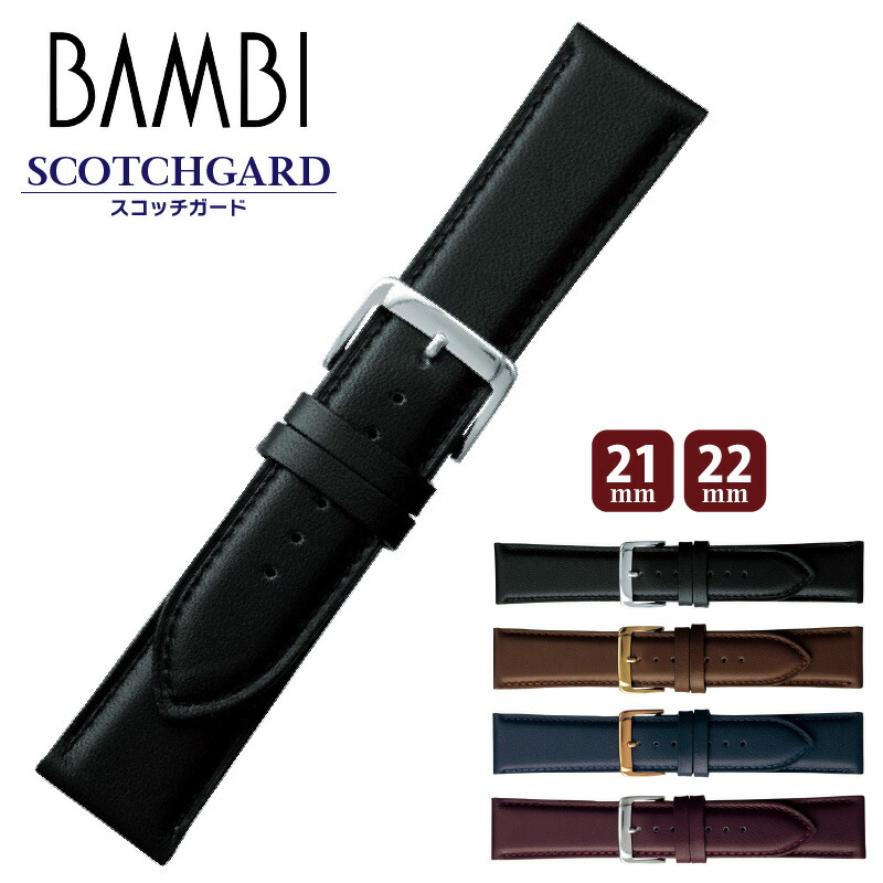 腕時計 時計ベルト 時計バンド 本革 交換 BAMBI　バンビ BCME002 牛革型押し メンズ ウオッチ 21mm 22mm ba-BCME002