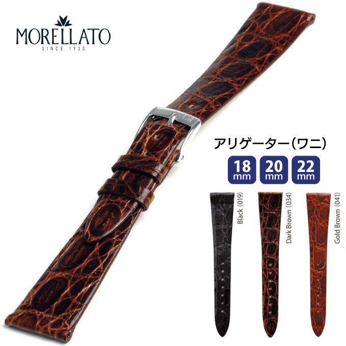 腕時計 時計ベルト 時計バンド 本革 カイマンワニ クロコダイル 本革 交換 ウオッチ CLASSICO クラシコ メンズ レディス　MORELLATO モレラート 16mm 18mm 20mm　mo-u2212052｜Watch Wrist Wear