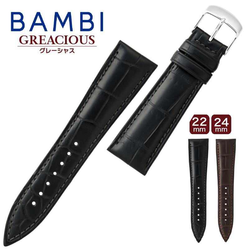 時計ベルト 腕時計ベルト バンド 交換 BAMBI バンビGREDEER グレーシャス BWE030 メンズ ワニ革 クロコダイル 22mm 24mm ba-BWE030