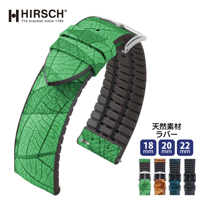腕時計 時計ベルト 時計バンド メンズ バンド 交換 ウオッチ ヒルシュ HIRSCH LEAF リーフ アニマルフリー 18mm 20mm 22mm hi-09246｜Watch Wrist Wear