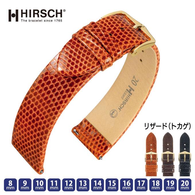 腕時計 時計ベルト 時計バンド メンズ バンド 交換 ウオッチ ヒルシュ HIRSCH LIZARD リザード8mm,9mm,10mm,11mm,12mm,13mm,14mm,15mm,16mm,17mm,18mm,19mm,20mm hi-01766｜Watch Wrist Wear