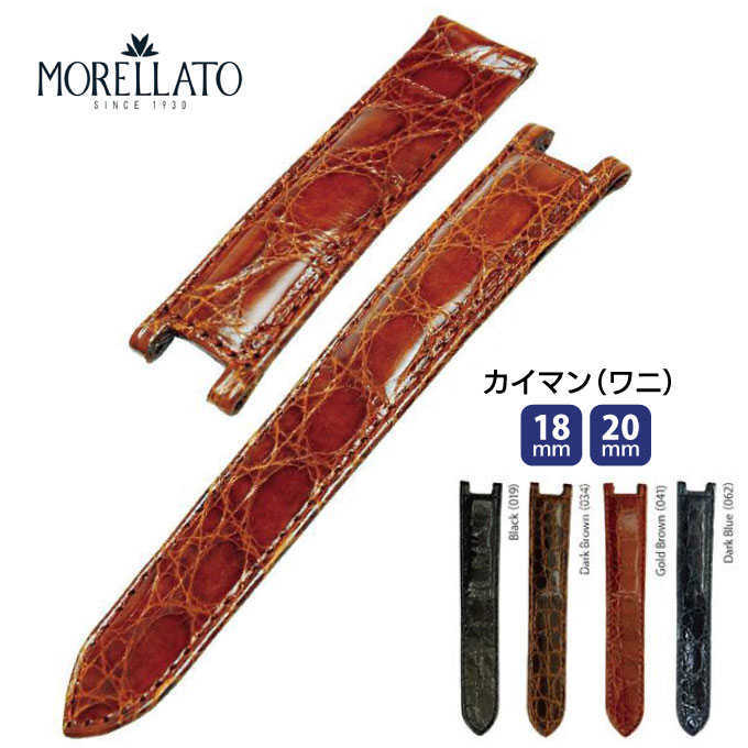 腕時計 時計ベルト 時計バンド 本革 カイマンワニ クロコダイル 本革 交換 TIPO NUOVO PASHA ティポヌーボパシャ ウオッチ MORELLATO モレラート メンズ 男性 18mm 20mm mo-U2518052｜Watch Wrist Wear