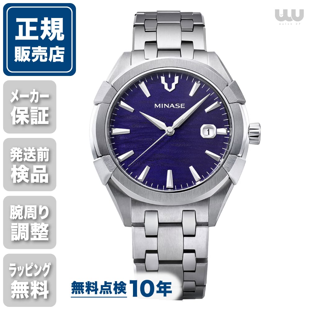 ◎ポイント10倍◎ ミナセ Uruga 42 UG03-M01NBL-SSB 42mm 42ミリ メンズ 腕時計 メンズ腕時計 ミナセ腕時計 新品 正規品 ビジネス ブルー 青 青色 MINASE ウルガ 送料無料