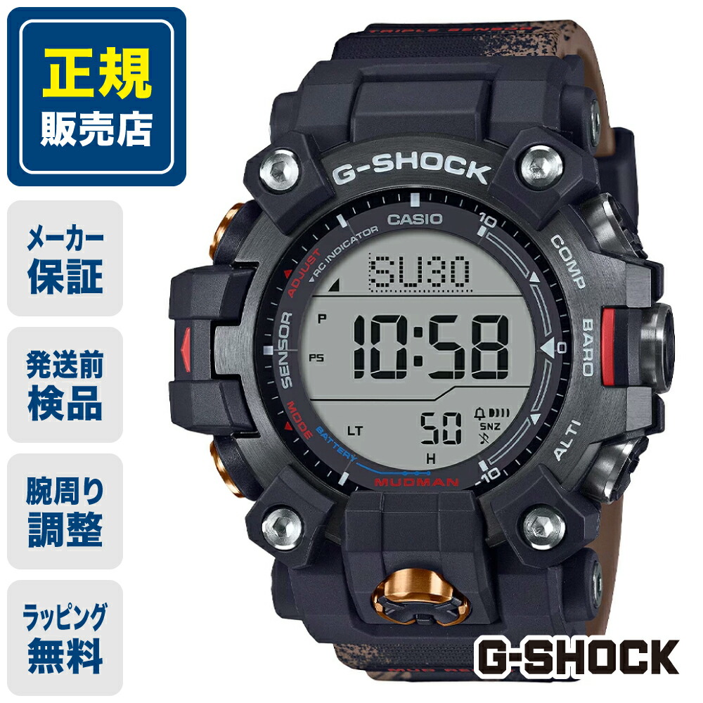 G-SHOCK Mudman ブラック デジタル腕時計 楽天市場】[中古] 送料無料 動作品 動作品 CASIO G-SHOCK MUDMAN