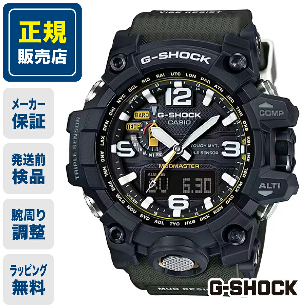 楽天市場】CASIO カシオ G-SHOCK Gショック MUDMASTER マッド