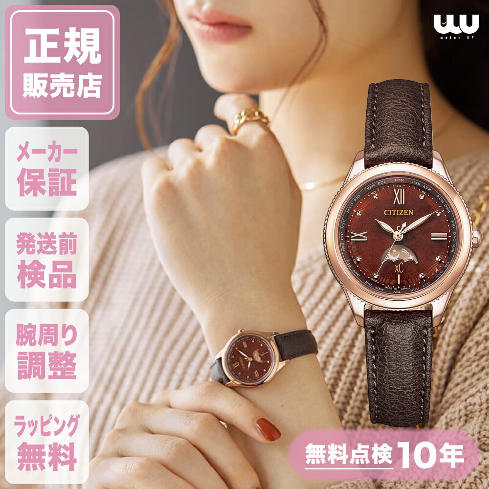 楽天市場】シチズン クロスシー ES9497-96A 27mm 27ミリ レディース