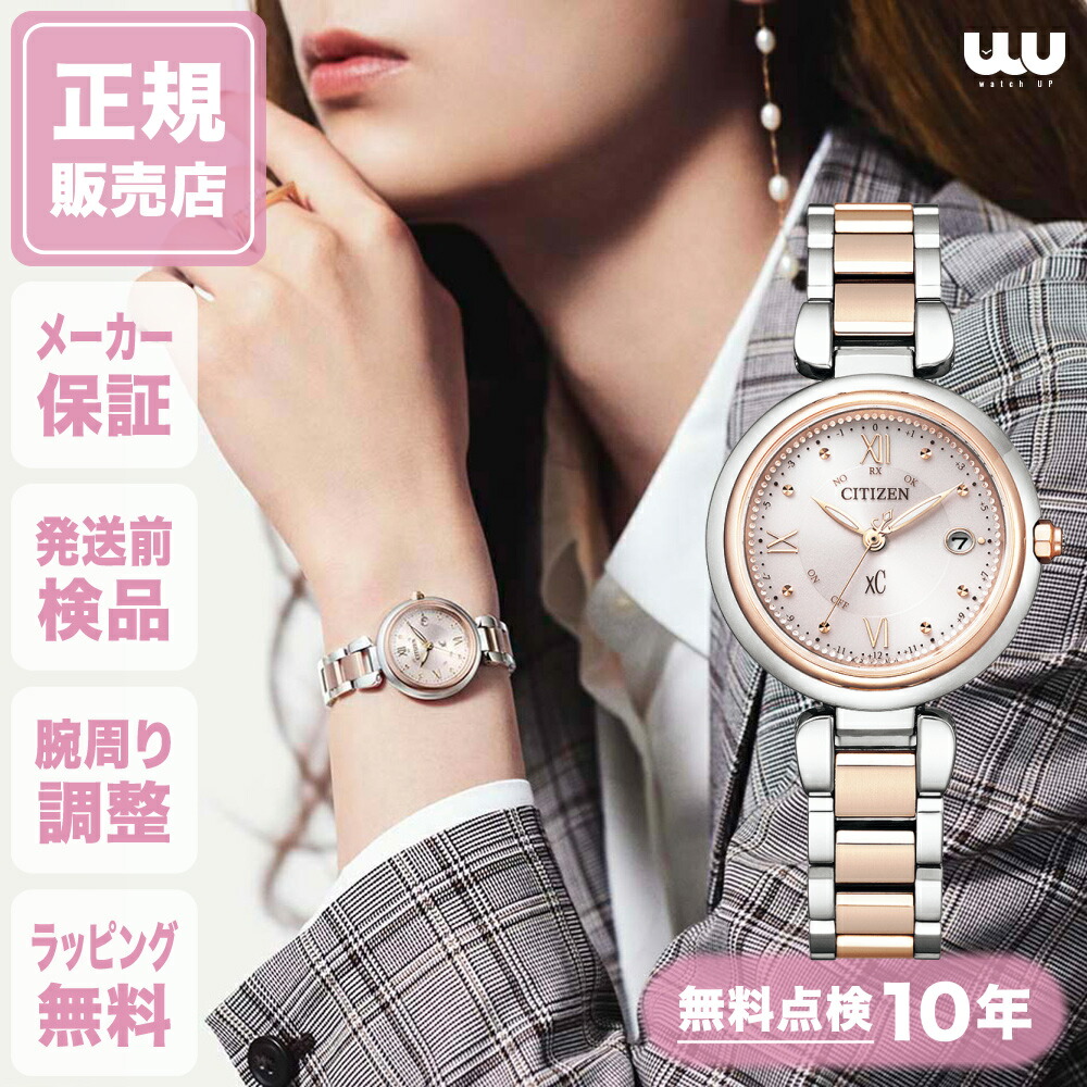 楽天市場】シチズン クロスシー ES9497-96A 27mm 27ミリ レディース