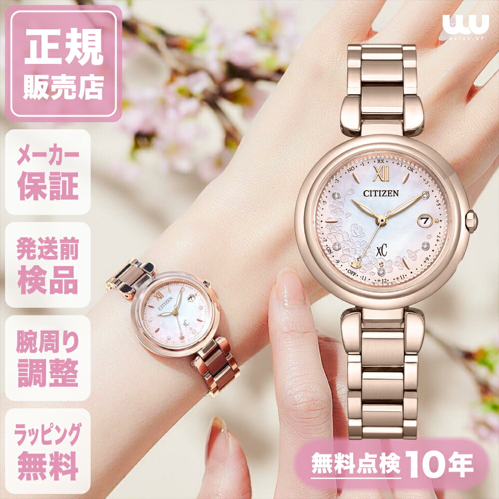 楽天市場】シチズン クロスシー ES9497-96A 27mm 27ミリ レディース