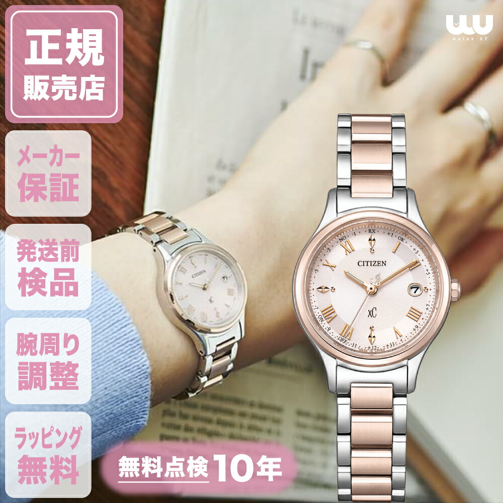 楽天市場】シチズン クロスシー ES9497-96A 27mm 27ミリ レディース