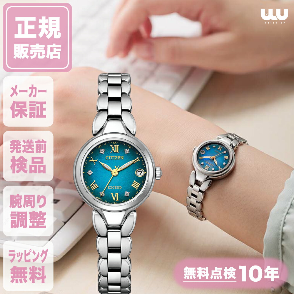 美品❣EXCEED H336 10石文字盤　ラウンド　チタン　電波ソーラー　稼働 楽天市場】＼10%クーポン！P最大49倍！8/22 9時まで／シチズン