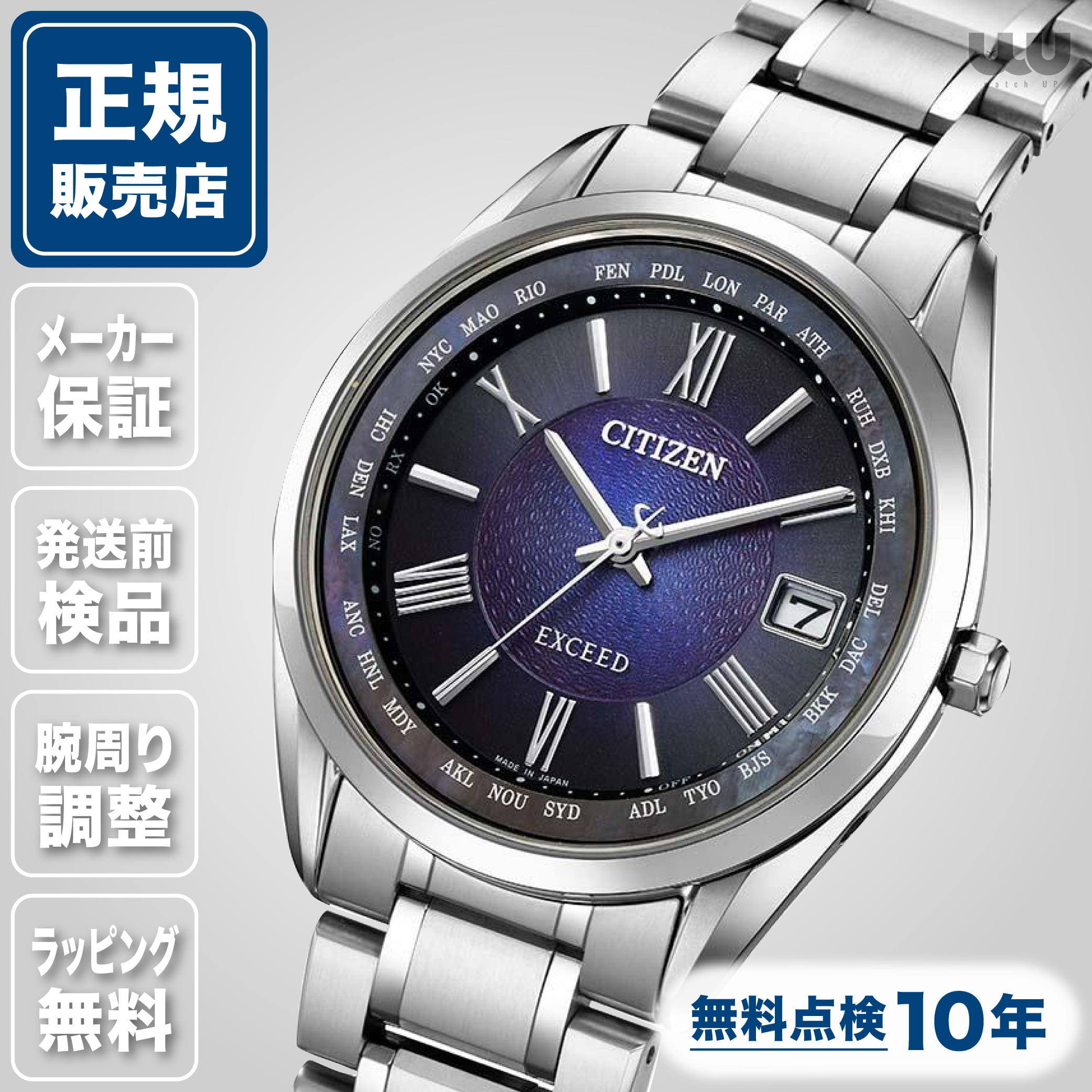 楽天市場】＼全品10倍／ シチズン エクシード ダイレクト