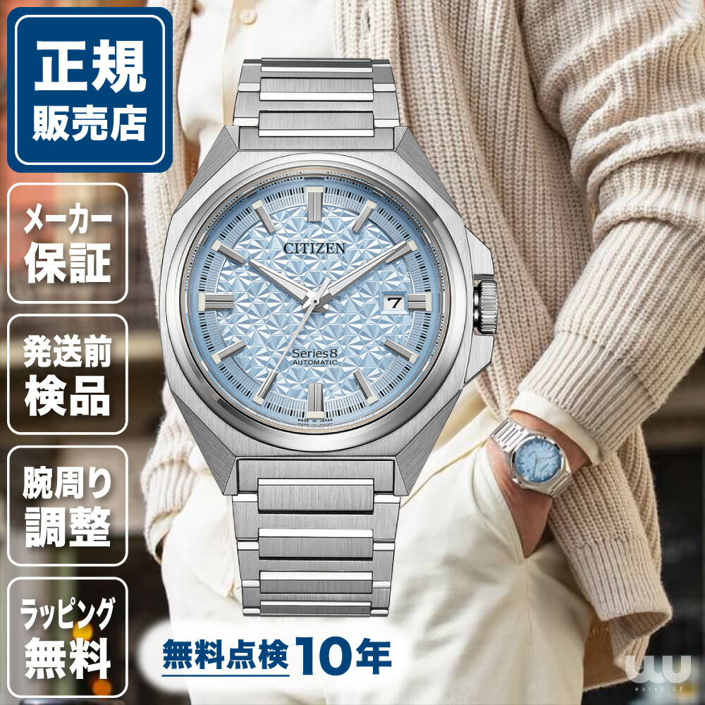楽天市場】シチズン時計 CITIZEN WATCH シリーズエイト Series 8NB6010