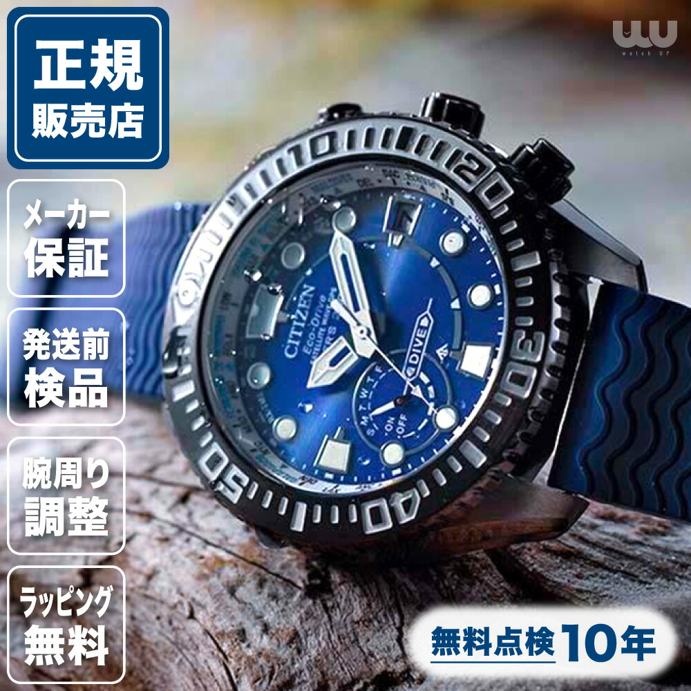楽天市場】プロマスター PROMASTER シチズン CITIZEN 時計