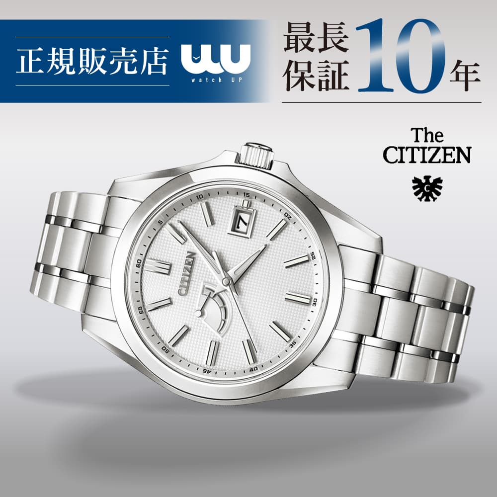 楽天市場】ラスト1本のみ【最長10年保証】シチズン ザ・シチズン