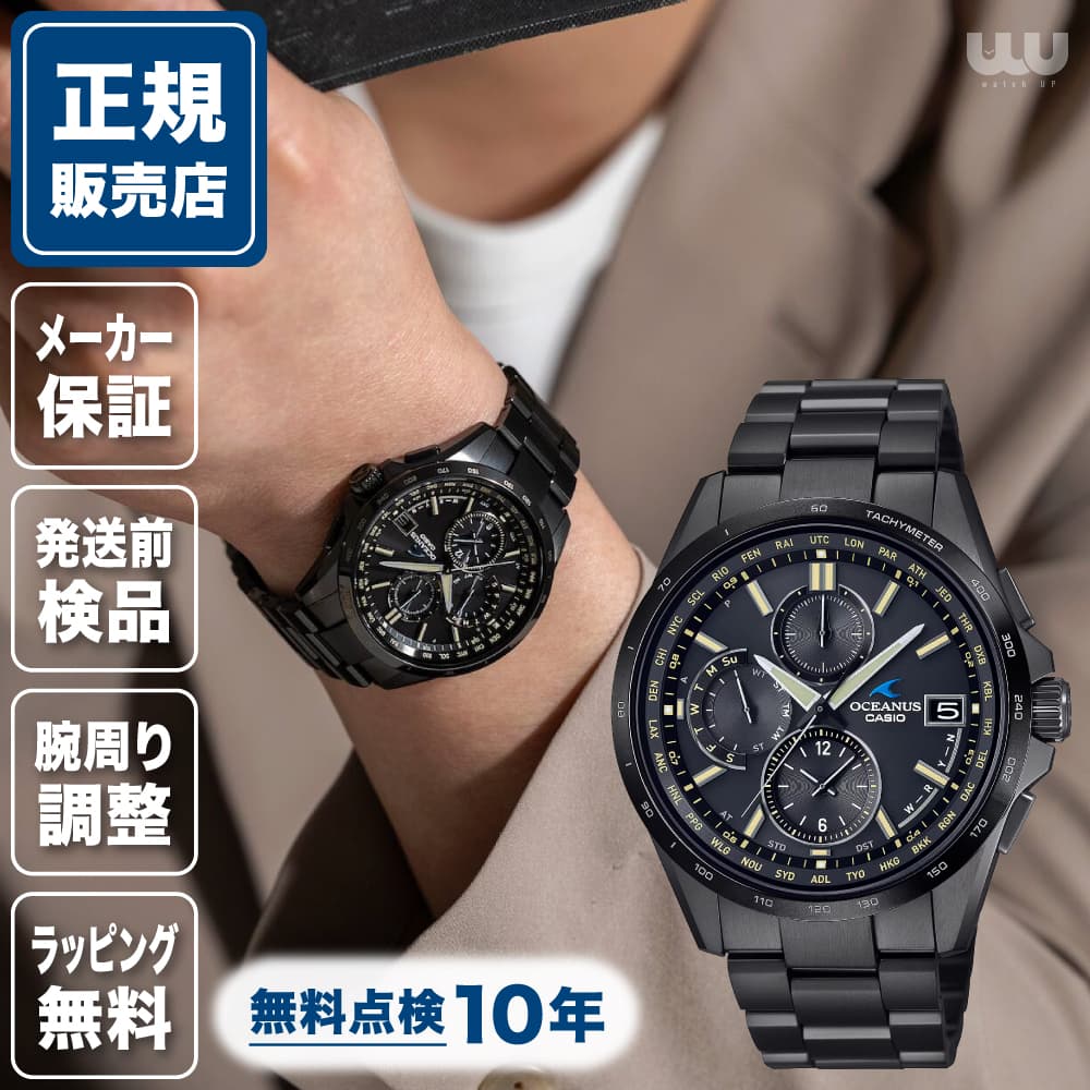 楽天市場】[延長保証対象]カシオ 腕時計 CASIO 時計 オシアナス 
