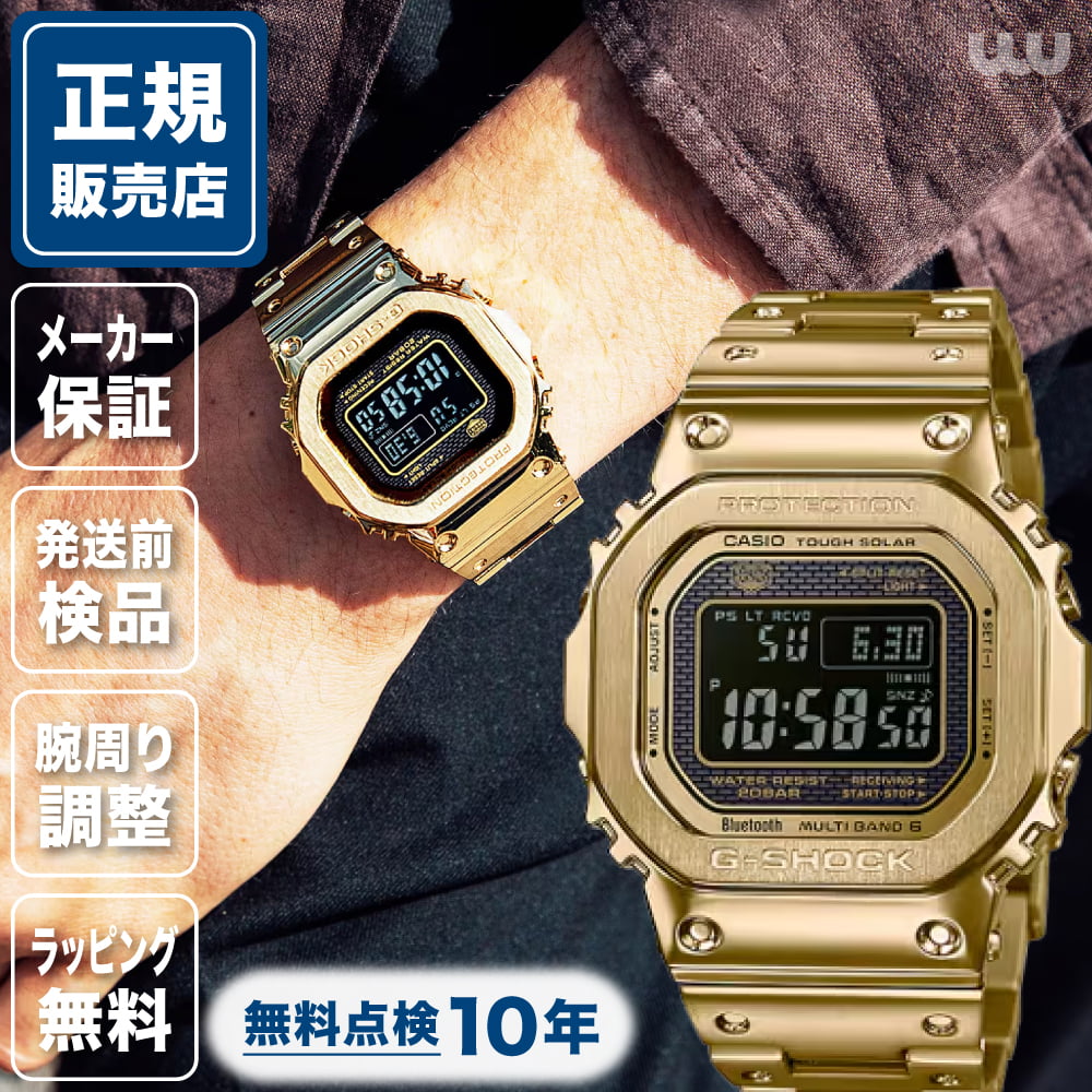 楽天市場】【正規品】G-SHOCK フルメタル ゴールド GMW-B5000GD-9JF