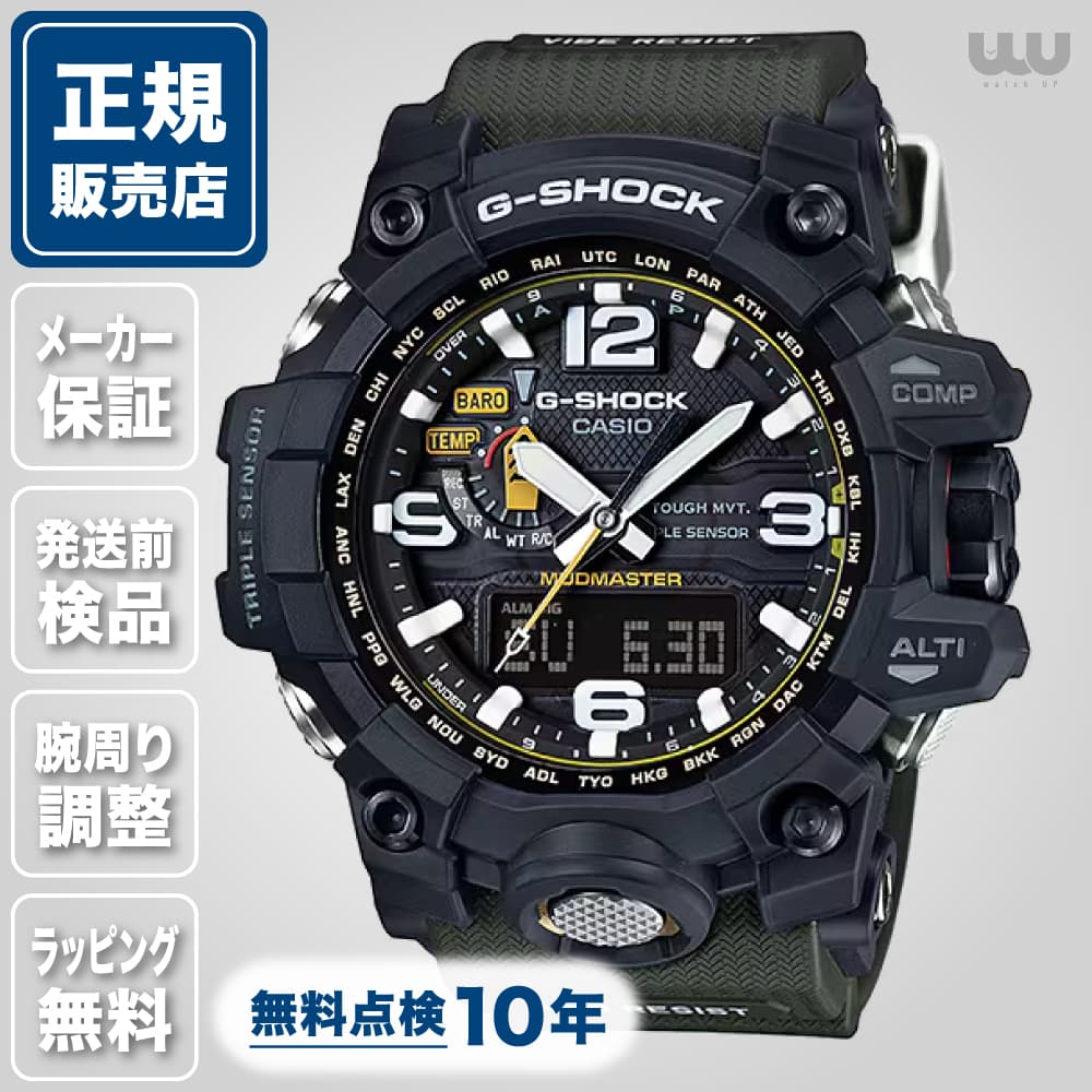 楽天市場】CASIO カシオ G-SHOCK Gショック MUDMASTER マッド
