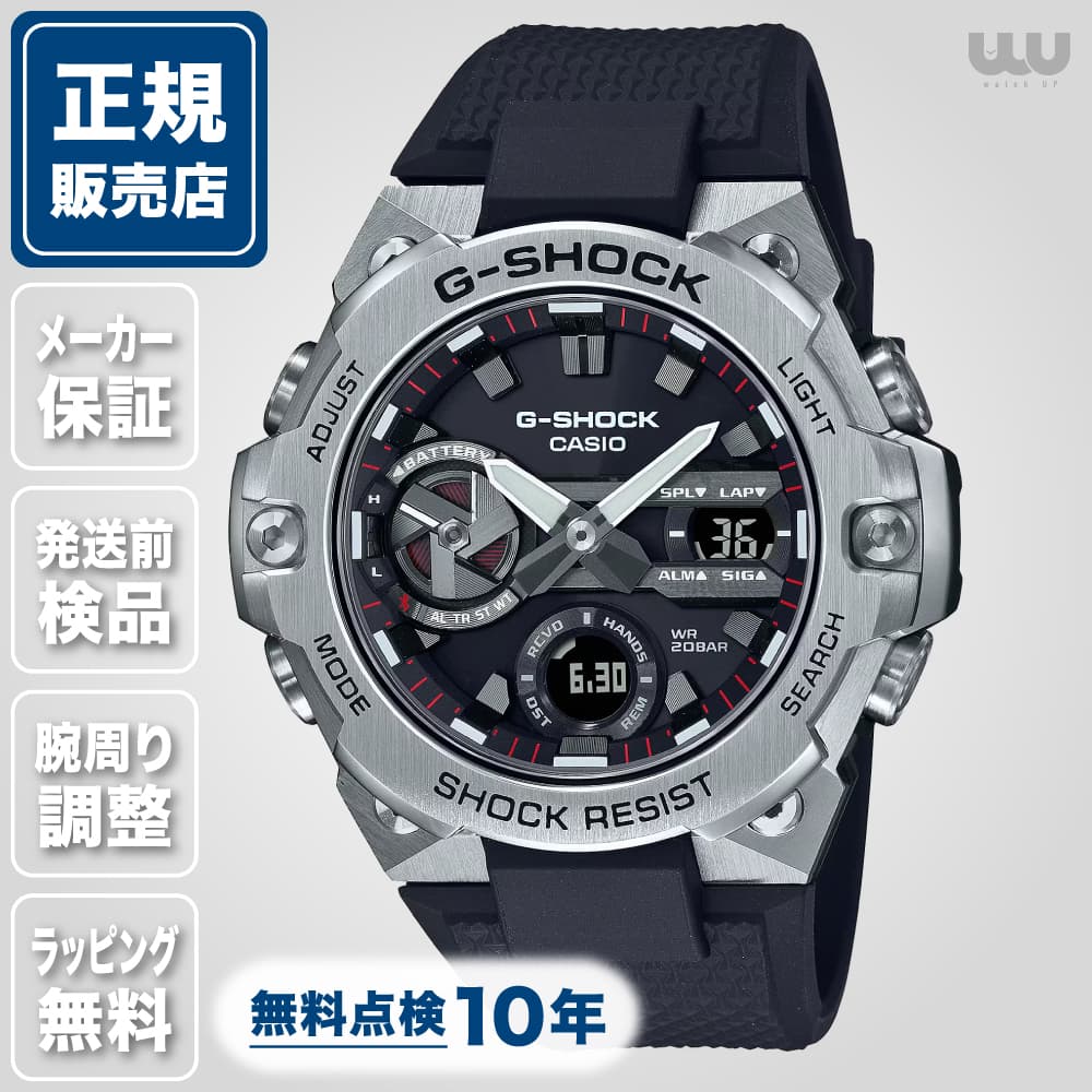 G-SHOCK ジーショック G-STEEL GST-B400-1AJF 49mm 49ミリ メンズ 腕時計 メンズ腕時計 正規品 ブランド ファッション ソーラー Gショック ブラック シルバー カシオ GST-B400Series 送料無料