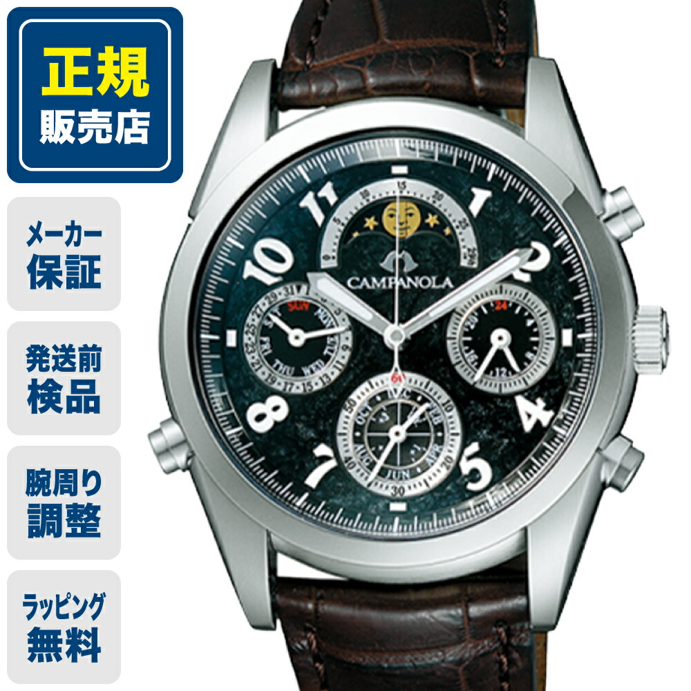 CITIZEN カンパノラ　黒像　CTR57-1091 シチズン カンパノラ CTR57-1091 黒橡（くろつるばみ） ｜ 希少