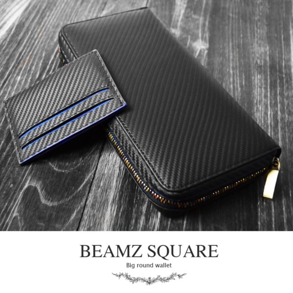 送料無料!BEAMZ SQUARE(ビームズスクエア)カーボンレザーラウンドファスナー大容量長財布 BS-88508【レザー 本革 ウォレット ラウンド 財布 小銭入れ 札入れ メンズ 】 ギフト|Yシャツ、バッグ財布のMENS ZAKKA