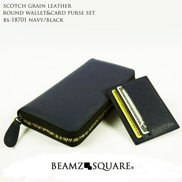 キャッシュレス 財布 父の日 ギフト 財布 メンズ 【レザー 本革 ウォレット ラウンド 財布 小銭入れ 札入れ メンズ サイフ さいふ 】 サイフ プレゼント さいふ BEAMZ SQUARE (ビームズスクエア) グレインレザーラウンド長財布 本革 BS-18701